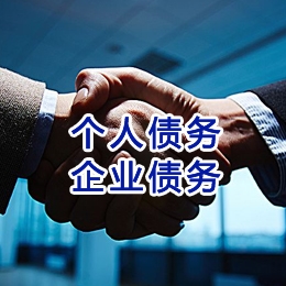 乌坡镇追债公司